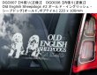 画像5: 【送料無料】カーステッカー【内張り/外張り】Dog on Board,O-【注文販売】 オールド・ジャーマン・シェパード・ドッグ,オールド・イングリッシュ・シープドッグ,オールド,ボブテイル,オールディ・イングリッシュ・ブルドッグ,オールド・イングリッシュ・ブルドッグ,オビディエンス・ドッグ,オビディエンス・トレーニング,服従訓練,ジャーマン・シェパード・ドッグ,GSD