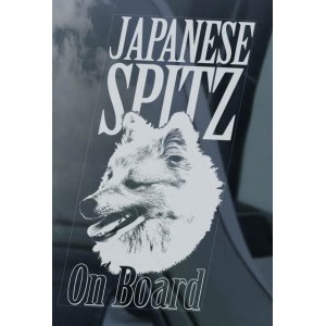 画像: 【送料無料／在庫あり かっこいい おしゃれ ステッカー ご購入後スグ発送】カーステッカー シール【外張り(外貼り)】200x100mm■ジャパニーズ スピッツ,ジャパニーズ・スピッツ,日本スピッツ,#1