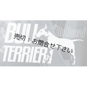 画像: 【送料無料／在庫あり かっこいい おしゃれ ステッカー ご購入後スグ発送】カーステッカー シール【外張り(外貼り)】220×100mm■ブルテリア,ブル・テリア,#8