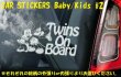 画像1: 【送料無料】カーステッカー,BKD0002【内張り/外張り】Twins,Twins on Board,PRECIOUS CARGO ON BOARD,Warning, Grandparent Driving!,Bambino On Board,Child On Board,Kids On Board,Cheeky Monkey On Board,Cheeky Monkey,Mickey Mouse,Minnie Mouse,Super Mario Bros.Sesame Street,Winnie-the-Pooh,ミッキーマウス,ミニーマウス,ミッキー,ミニー,マリオ,スーパーマリオ,セサミ・ストリート,くまのプーさん,プーさん,ツインズ,ツインズ・オン・ボード,プレシャス・カーゴ・オン・ボード,ワーニング・グランドペアレント・ドライビング,バンビーノ・オン・ボード,チャイルド・オン・ボード,チーキー・モンキー 【注文販売】