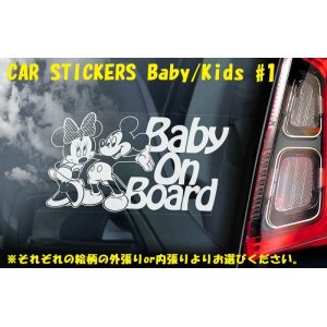 画像: 【送料無料】カーステッカー,BKD0001【内張り/外張り】Baby,Baby on board,Kids,Kids on board,Child,Child on board,Brother,Sister,Twins,Mickey Mouse,Minnie Mouse,ミッキーマウス,ミニーマウス,ミッキー,ミニー,ベビー,ベイビー,キッズ,チャイルド,ツインズ,キッズ・オン・ボード,ベビー・オン・ボード,ベイビー・オン・ボード,チャイルド・オン・ボード,ブラザー＆シスター【注文販売】