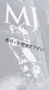 画像: ◆マイケル・ジャクソン (1)◆カーステッカー 220×100mm 外貼り カー ステッカー ウインドウ シール Rockバンド■マイケルジャクソン マイケル ジャクソン Michael Jackson MJ