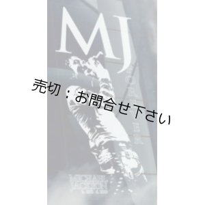 画像: ◆マイケル・ジャクソン (1)◆カーステッカー 220×100mm 外貼り カー ステッカー ウインドウ シール Rockバンド■マイケルジャクソン マイケル ジャクソン Michael Jackson MJ
