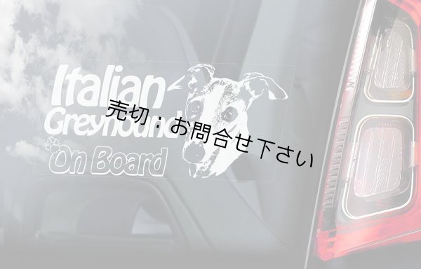 画像2: 【送料無料／在庫あり かっこいい おしゃれ ステッカー ご購入後スグ発送】カーステッカー シール【外張り(外貼り)】220 x 100mm■イタリアングレイハウンド,(2),イタリアン・グレイハウンド,イタリアングレーハウンド,イタリアン・グレーハウンド,イタグレ,Italian Greyhound