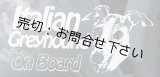 画像: 【送料無料／在庫あり かっこいい おしゃれ ステッカー ご購入後スグ発送】カーステッカー シール【外張り(外貼り)】220 x 100mm■イタリアングレイハウンド,(2),イタリアン・グレイハウンド,イタリアングレーハウンド,イタリアン・グレーハウンド,イタグレ,Italian Greyhound