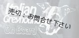 画像: 【送料無料／在庫あり かっこいい おしゃれ ステッカー ご購入後スグ発送】カーステッカー シール【外張り(外貼り)】220 x 100mm■イタリアングレイハウンド,(1),イタリアン・グレイハウンド,イタリアングレーハウンド,イタリアン・グレーハウンド,イタグレ,Italian Greyhound