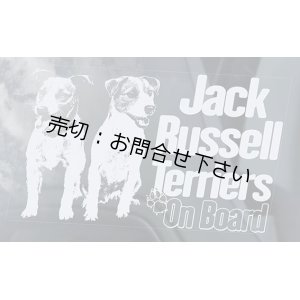 画像: 【送料無料／在庫あり かっこいい おしゃれ ステッカー ご購入後スグ発送】カーステッカー シール【外張り(外貼り)】170×100mm■ジャックラッセルテリア (6)/ジャック・ラッセル・テリア/Jack Russell Terrier