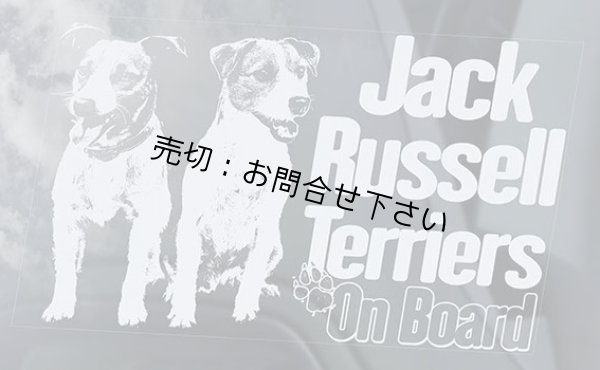画像1: 【送料無料／在庫あり かっこいい おしゃれ ステッカー ご購入後スグ発送】カーステッカー シール【外張り(外貼り)】170×100mm■ジャックラッセルテリア (6)/ジャック・ラッセル・テリア/Jack Russell Terrier