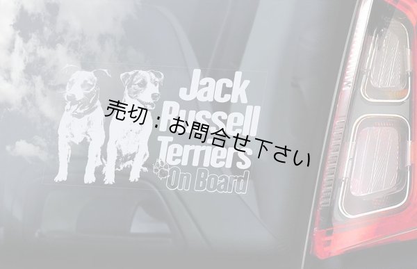 画像2: 【送料無料／在庫あり かっこいい おしゃれ ステッカー ご購入後スグ発送】カーステッカー シール【外張り(外貼り)】170×100mm■ジャックラッセルテリア (6)/ジャック・ラッセル・テリア/Jack Russell Terrier