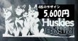 画像1: 【 お写真から作成・１枚目・デザイン料込み／わんちゃん4匹のデザイン 】 スナップ写真・スマホ画像から作れます 【 オリジナルカーステッカー 】【外張り/内張り/ブラック印字 選択可能】【文字入れ自由】【送料無料】 愛犬やペットのお写真から作成して ネーム入れ も 【１〜２ヶ月後に発送】