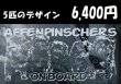 画像1: 【 お写真から作成・１枚目・デザイン料込み／わんちゃん5匹のデザイン 】 スナップ写真・スマホ画像から作れます 【 オリジナルカーステッカー 】【外張り/内張り/ブラック印字 選択可能】【文字入れ自由】【送料無料】 愛犬やペットのお写真から作成して ネーム入れ も 【１〜２ヶ月後に発送】