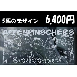 画像: 【 お写真から作成・１枚目・デザイン料込み／わんちゃん5匹のデザイン 】 スナップ写真・スマホ画像から作れます 【 オリジナルカーステッカー 】【外張り/内張り/ブラック印字 選択可能】【文字入れ自由】【送料無料】 愛犬やペットのお写真から作成して ネーム入れ も 【１〜２ヶ月後に発送】