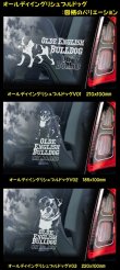画像2: 【 オールディイングリシュブルドッグ 】 スモークウインドウ に映える ホワイト 印字 カーステッカー 【図柄バリエーション】【外張り 内張り ブラック印字】 大型犬 アメリカ Olde English Bulldog 【送料無料】【お取り寄せ】 === オールディ・イングリシュ・ブルドッグ オールド・イングリッシュ・ブルドッグ 犬 わんちゃん 愛犬 カー・ステッカー 外貼り 内貼り ウインドウ 白色印字 黒色印字 / ブラック印字は 白いボディに