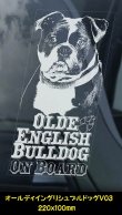 画像8: 【 オールディイングリシュブルドッグ 】 スモークウインドウ に映える ホワイト 印字 カーステッカー 【図柄バリエーション】【外張り 内張り ブラック印字】 大型犬 アメリカ Olde English Bulldog 【送料無料】【お取り寄せ】 === オールディ・イングリシュ・ブルドッグ オールド・イングリッシュ・ブルドッグ 犬 わんちゃん 愛犬 カー・ステッカー 外貼り 内貼り ウインドウ 白色印字 黒色印字 / ブラック印字は 白いボディに