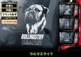 画像: 【 ブルマスティフ 】 スモークウインドウ に映える ホワイト 印字 カーステッカー 【図柄バリエーション】【外張り 内張り ブラック印字】 大型犬 イギリス Bullmastiff 【送料無料】【お取り寄せ】 格好いい 愛犬ステッカー === ブル・マスティフ ブル マスティフ Bull Mastiff ブルドッグ ブリー 犬 わちゃん ワンちゃん カー・ステッカー 外貼り 白色印字 カー ステッカー / ブラック印字は 白いボディに