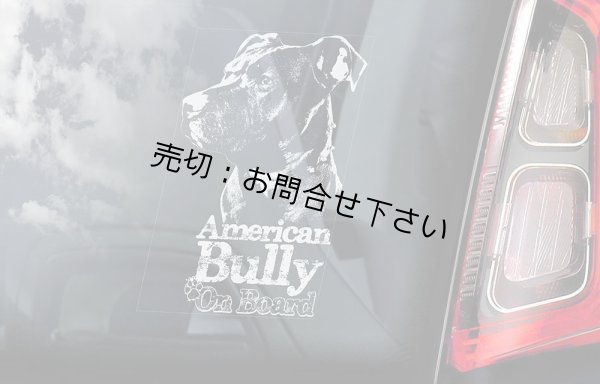 画像2: 【送料無料／在庫あり かっこいい おしゃれ ステッカー ご購入後スグ発送】カーステッカー シール【外張り(外貼り)】160x100mm■アメリカン・ブリー/アメリカンブリー/American Bully #2