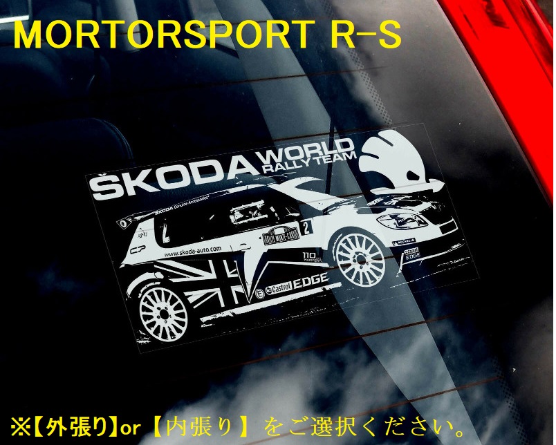 画像1: 【送料無料】カーステッカー【内張り/外張り】Motorsport,F1,WRC,カーレース,ワールドラリー【注文販売】ロバート・クビサ,フォード・フィエスタ,セバスチャン・ベッテル,シュコダ・ファビア,スターリング・モス,Rally Monte Carlo,Morris Mini Cooper,ミニクーパー,モーリスミニ,ミニ,ジョンクーパーワークス,ジョン・クーパー・ワークス,WRC,ラリー・モンテカルロ,スバル・インプレッサ,スクービー,SCOOBY,Robert Kubica,Ford Fiesta,Sebastian Vettel,Skoda Fabia,STIRLING MOSS,SUBARU,Impreza