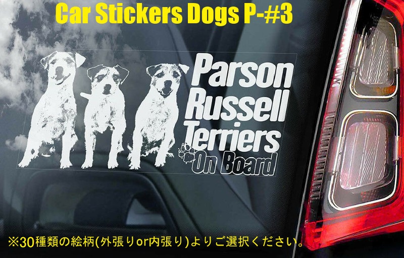 画像1: 【送料無料】カーステッカー【内張り/外張り】Dog on Board,P-【30種より選択/注文販売】ピットブル,アメリカン・ピット・ブル・テリア,スタッフォードシャー・テリア,ピカルディ・シープドッグ,ピカーディ・シープドッグ,ピカルディ・シェパード,ピカーディ・シェパード,ベルジェ・ド・ピカール,バーガー・ピカード,ビションプー,ビショプー,プーチョン,トイプードルXビションフリーゼ ミックス,パーソン・ラッセル・テリア,ピレニアン・シェパード,ベルガー・デ・ピレネー,ピレニアン・マウンテン・ドッグ,グレート・ピレニーズ,トイ・プードル,トイプードル,トイプー