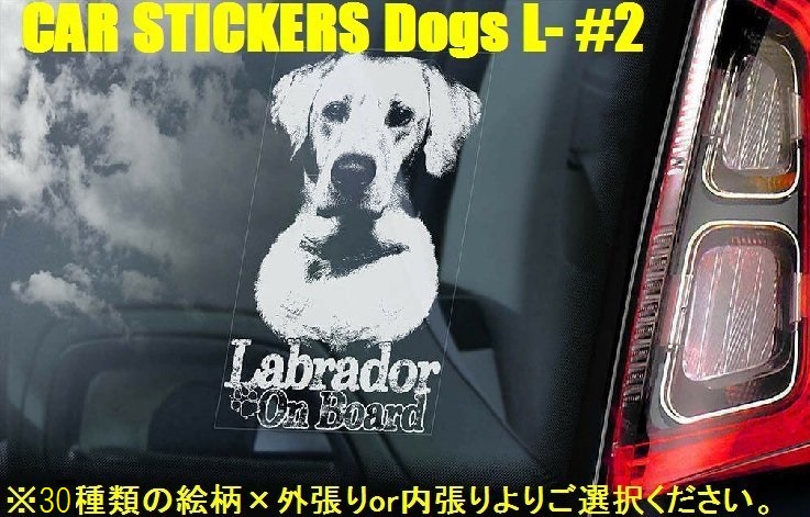 画像1: 【送料無料】カーステッカー 【内張り/外張り】Dog on Board,L-【30種より選択/注文販売】ラブラドール・レトリバー,ランドシーア,ランドシーア・ヨーロピアン・コンチネンタル・タイプ,レイクランドテリア,レークランドテリア,ラゴット・ロマーニョーロ,ロマーニョ・ウォーター・ドッグ,トリュフ・ドッグ,ダッド・プー,LAB TESTED,ラブ,ローシェン,レーフェン,リトル・ライオン・ドッグ,ラ・プチ・シアン・リオン,ランカシャー・ヒーラー,オームスク・ヒーラー