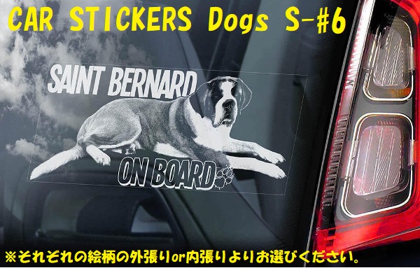 画像1: 【送料無料】カーステッカー【内張り/外張り】Dog on Board,S-【注文販売】セント・バーナード,セントバーナード,セント・ベルンハルトシュンド,ベルンハルディナー,アルパイン・マスティフ,シャー・ペイ,シャーペイ,スルーギ,アラビアン・グレイハウンド,ミニチュア・シュナウザー,シュナウザー,Got Schnauzer?,ウェルシュ・スプリンガー・スパニエル