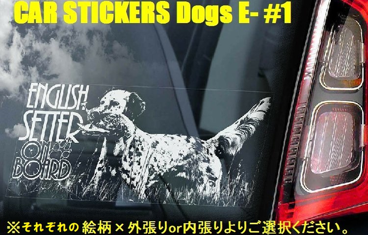 画像1: 【送料無料】カーステッカー デカール【内張り/外張り】Dog on Board,E-【18種より選択/注文販売】イングリッシュ・セター,イングリッシュ・トイ・テリア,ノルウェジアン・エルクハウンド,ユーラシア,イェムトフント,スウェーディッシュ・エルクハウンド