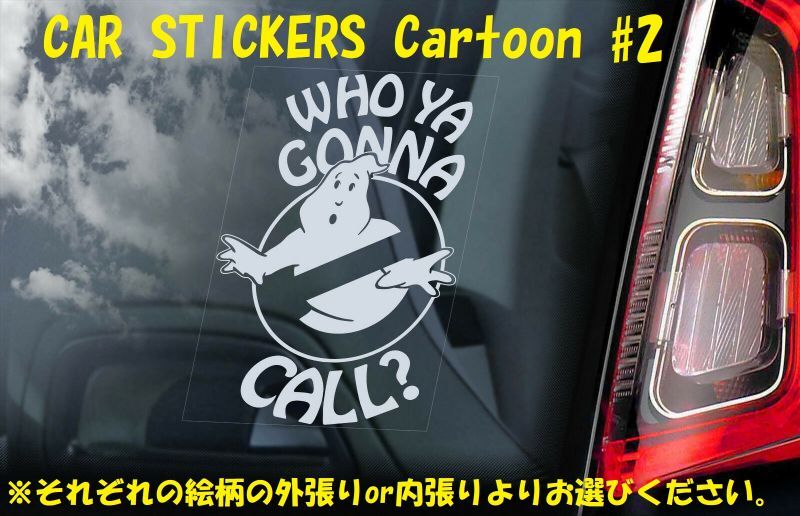 画像1: 【送料無料】カーステッカー,CTN0002【内張り/外張り】COWABUNGA! ,Teenage Mutant Ninja Turtles,Ghostbusters,Who ya gonna call?,Back Off, You Muppet!,Back Off, You Muppet!,Pepe,The Muppet Show,Mario Kart,ZINGY,EDF Energy,Turtle Power,カワバンガ,ティーンエイジ・ミュータント・ニンジャ・タートルズ,ゴーストバスターズ,ペペ,マペット・ショー,マリオ・カート,マリオカート,ジンギィ,タートル・パワー 【注文販売】