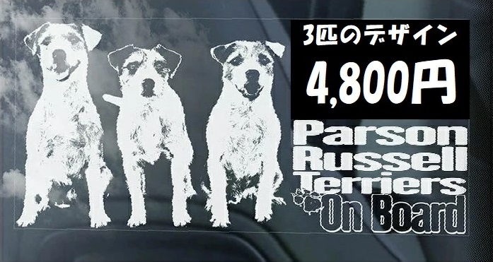 画像1: 【 お写真から作成・１枚目・デザイン料込み／わんちゃん3匹のデザイン 】 スナップ写真・スマホ画像から作れます 【 オリジナルカーステッカー 】【外張り/内張り/ブラック印字 選択可能】【文字入れ自由】【送料無料】 愛犬やペットのお写真から作成して ネーム入れ も 【１〜２ヶ月後に発送】